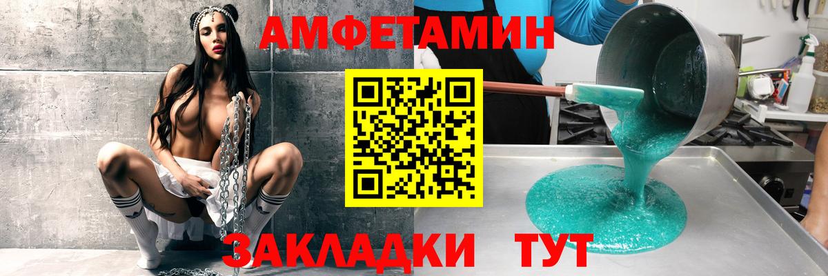Amphetamine Premium Топки