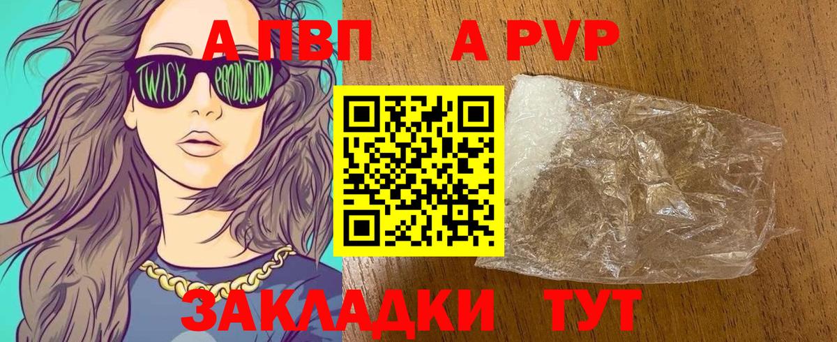A PVP СК КРИС  A PVP мука  A-PVP  Топки  A-PVP СК  Вход с VPN 