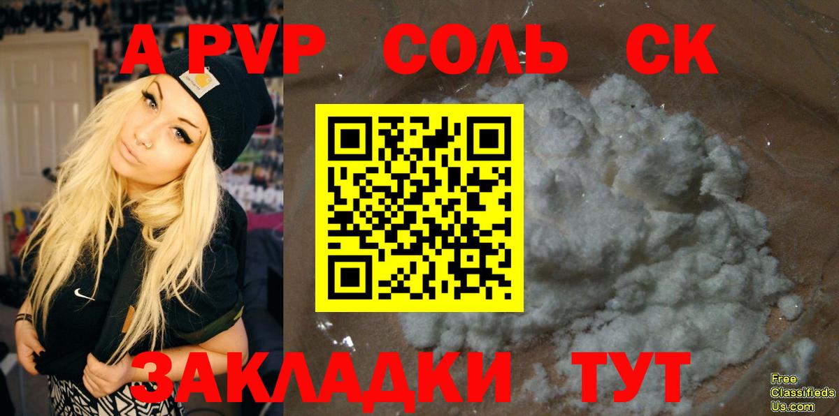 A PVP Crystall Топки