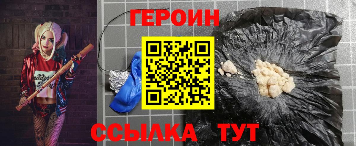 Героин гречка Топки