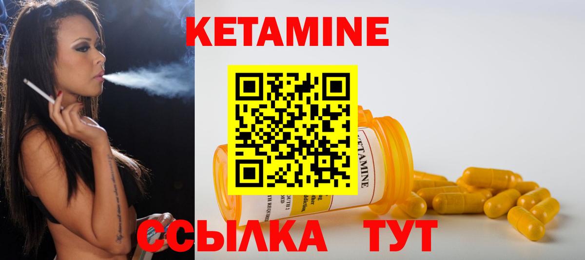 Кетамин VHQ  КЕТАМИН ketamine  Вход с VPN  Топки 