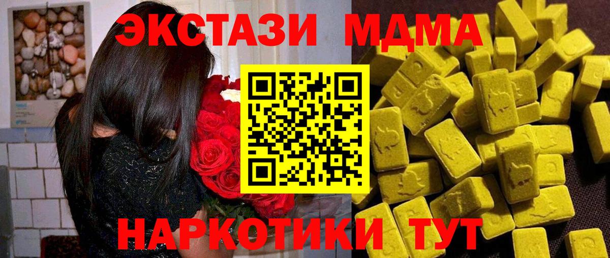 MDMA Molly Топки
