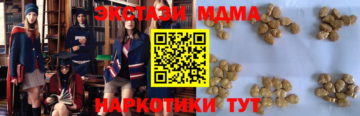 МДМА crystal  Вход с VPN  Топки 