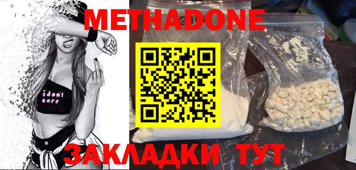 Топки  МЕТАДОН мёд  Вход с VPN  Метадон VHQ 