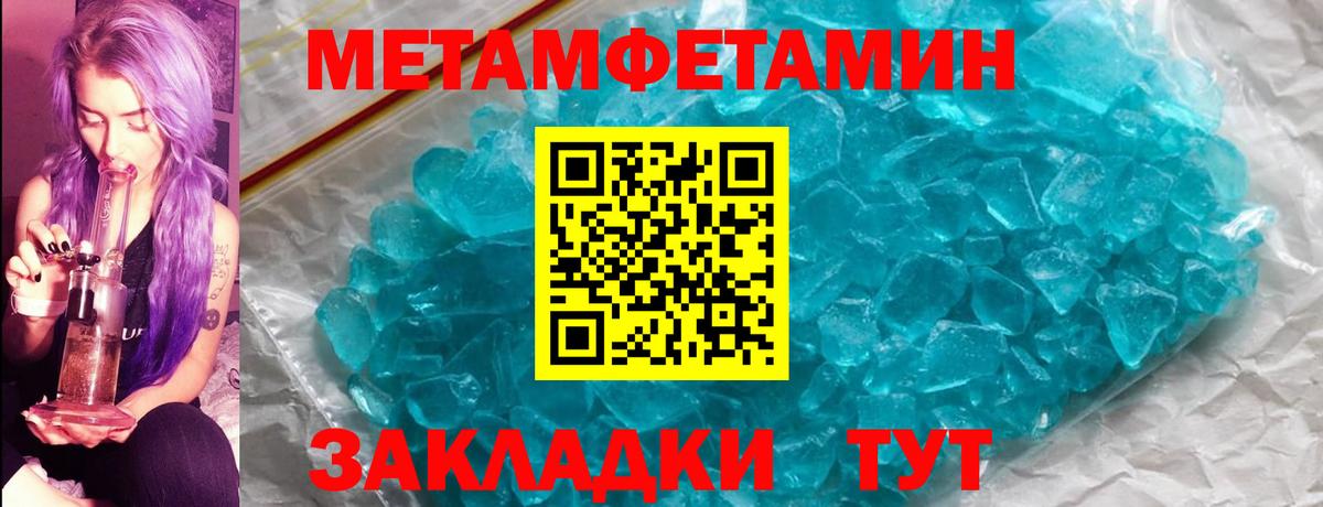 Метамфетамин пудра Топки