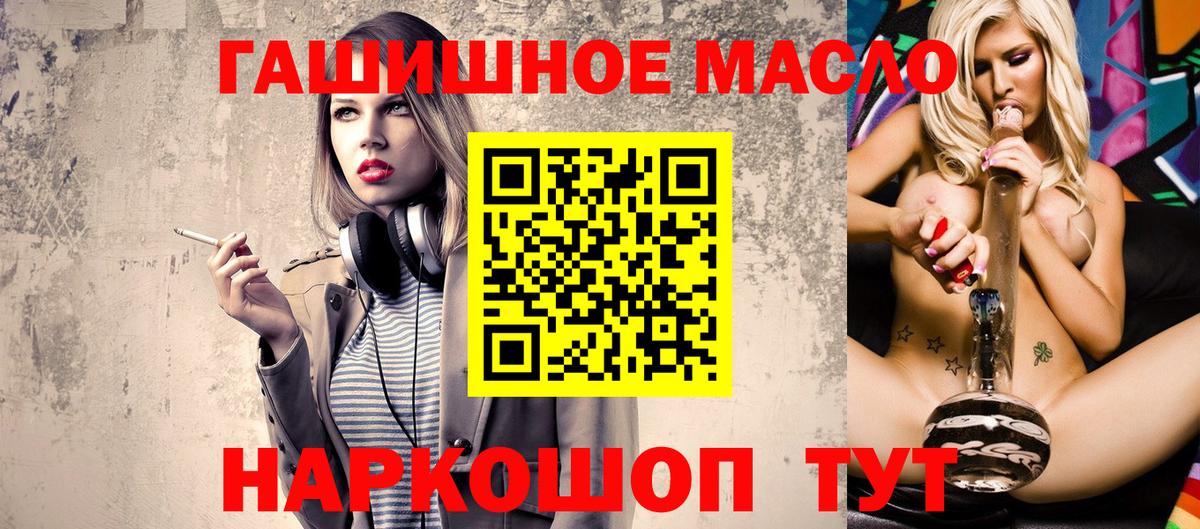 ТГК гашишное масло Топки